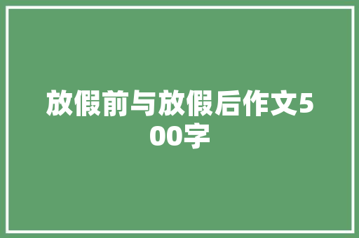 优化网站外链有什么好处_优化网站外链有什么好处和坏处。