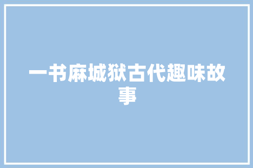 武汉专业优化公司_武汉专业优化公司有哪些。 武汉专业优化公司_武汉专业优化公司有哪些。 网站建设公司