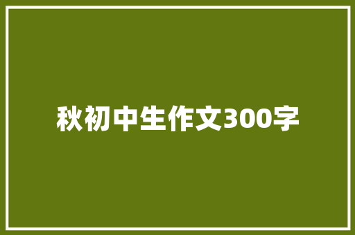 seo孙超杰_软文这样写轻松10W