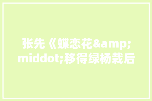 景洪seo托管_平易近宿客栈托管运营代运营合作协议书合同样板客栈联盟版