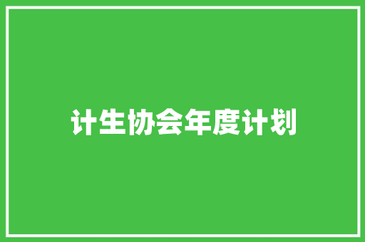 国内seo应用_你们做SEO工作时都邑用哪些赞助对象 SEO关键词 国内seo应用_你们做SEO工作时都邑用哪些赞助对象 国内seo应用_你们做SEO工作时都邑用哪些赞助对象 SEO关键词