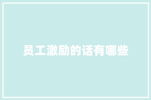 google进不去怎么办,谷歌为什么经常打不开网页。 google进不去怎么办,谷歌为什么经常打不开网页。 网站建设公司