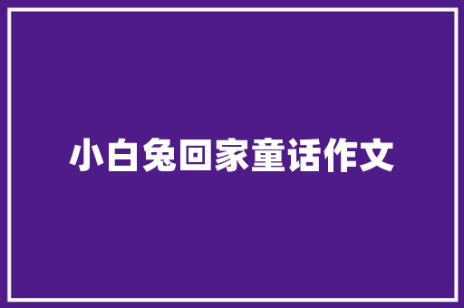 为什么手机录音会重音,手机听故事为什么重音了。