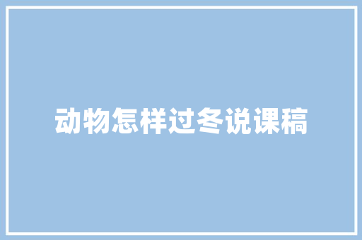 monkey趣味记忆方法,猴子英文复数为什么直接加s。