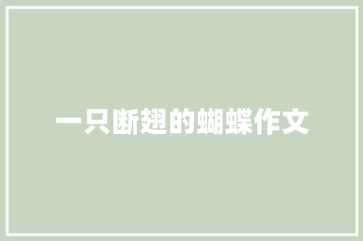 网站优化资讯服务是什么，网站优化资讯服务是什么服务。 网站优化资讯服务是什么，网站优化资讯服务是什么服务。 网站建设公司