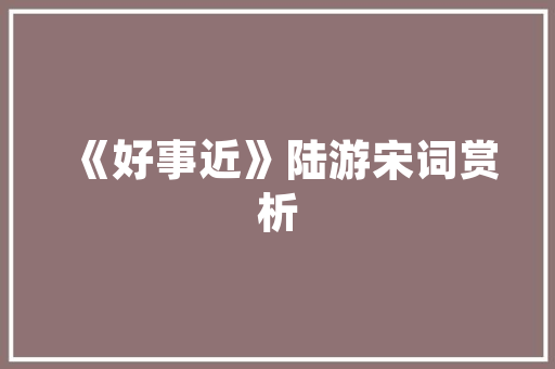 怎么解决网页播放没有声音,网页为什么没声音了。 怎么解决网页播放没有声音,网页为什么没声音了。 SEO关键词