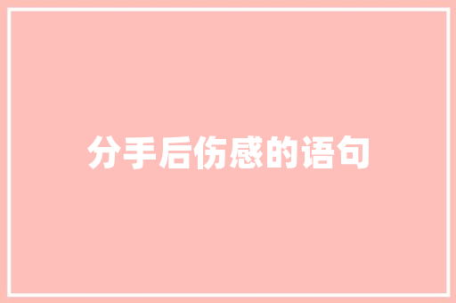指示代词提问用什么回答,回答为什么不用指示代词呢。