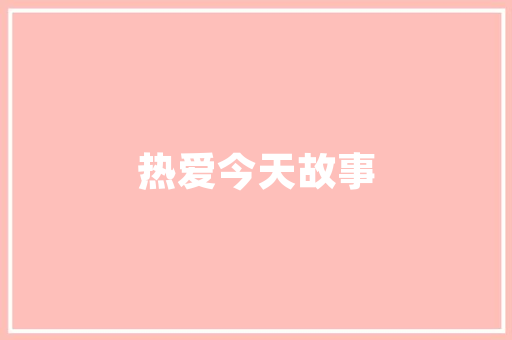 为什么90后结婚越来越晚,soul为什么没有考研的了呢。