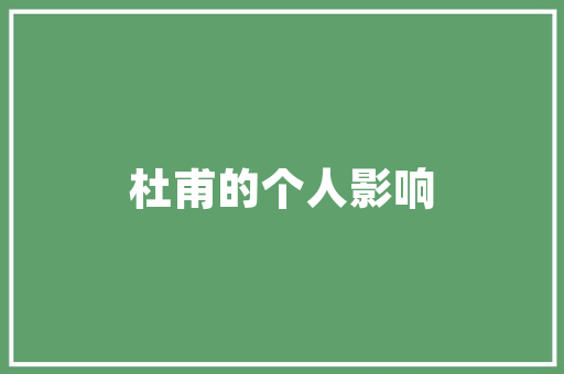 belady现象是啥,be后面为什么要加形容词。 belady现象是啥,be后面为什么要加形容词。 必应SEO