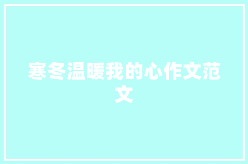 客户想看同业seo案例_强大的SEO功能让我顺利拿下客户事后客户还发微信感谢
