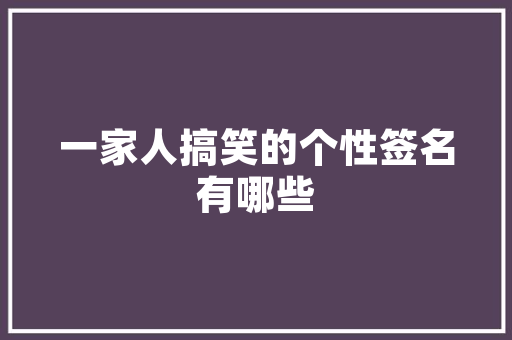 网上刻章靠谱么,为什么要办理在线刻章呢。 网上刻章靠谱么,为什么要办理在线刻章呢。 必应SEO
