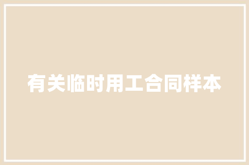 南充什么叫网站优化设计_南充什么叫网站优化设计公司。 南充什么叫网站优化设计_南充什么叫网站优化设计公司。 网站建设公司