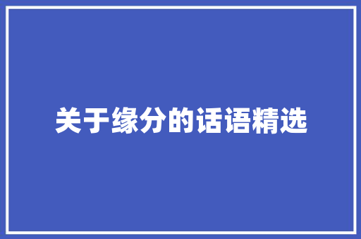 关于为什么南昌网站要优化呢的信息 关于为什么南昌网站要优化呢的信息 搜狗SEO