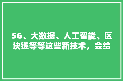 程序代码,探索数字世界的密码钥匙 程序代码,探索数字世界的密码钥匙 SEO关键词