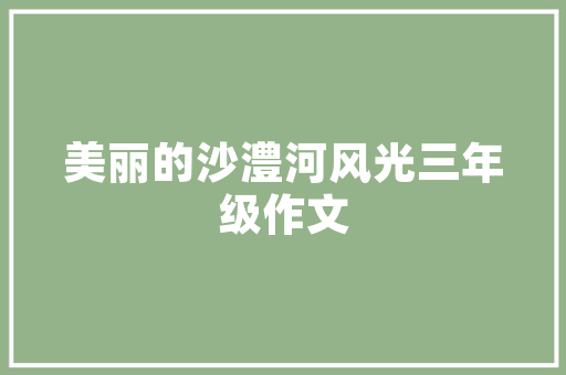 科技公司的制作费_科技公司成本怎么做分录。 科技公司的制作费_科技公司成本怎么做分录。 网站建设公司