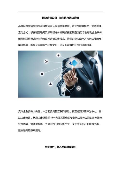 企业为什么要做网络营销,企业为什么建设网站不能用。 企业为什么要做网络营销,企业为什么建设网站不能用。 神马SEO