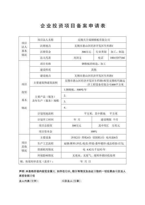 企业项目备案代表什么,公司企业为什么要备案呢。 百度SEO 企业项目备案代表什么,公司企业为什么要备案呢。 企业项目备案代表什么,公司企业为什么要备案呢。 百度SEO