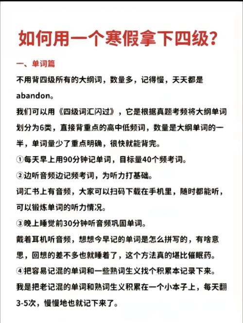 如何在短短一个多月的时间里拿下英语四级,为什么有的人拓词那么快呢。 网站建设公司 如何在短短一个多月的时间里拿下英语四级,为什么有的人拓词那么快呢。 如何在短短一个多月的时间里拿下英语四级,为什么有的人拓词那么快呢。 网站建设公司