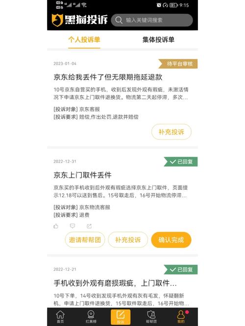 为什么京东退货会变成退款不退货,银行贷款审批为什么回退钱。 网站建设公司 为什么京东退货会变成退款不退货,银行贷款审批为什么回退钱。 为什么京东退货会变成退款不退货,银行贷款审批为什么回退钱。 网站建设公司