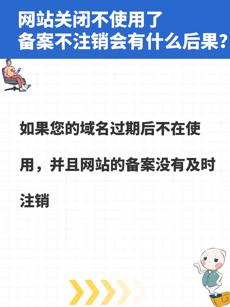 网站备案号为什么会被取消,为什么备案关闭网站还能登录。 网站备案号为什么会被取消,为什么备案关闭网站还能登录。 网站建设公司