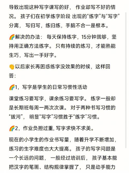 孩子写作业图快,字体不整齐,提醒后还是改不掉,怎么办,为什么孩子不理解笔顺呢。 必应SEO 孩子写作业图快,字体不整齐,提醒后还是改不掉,怎么办,为什么孩子不理解笔顺呢。 孩子写作业图快,字体不整齐,提醒后还是改不掉,怎么办,为什么孩子不理解笔顺呢。 必应SEO