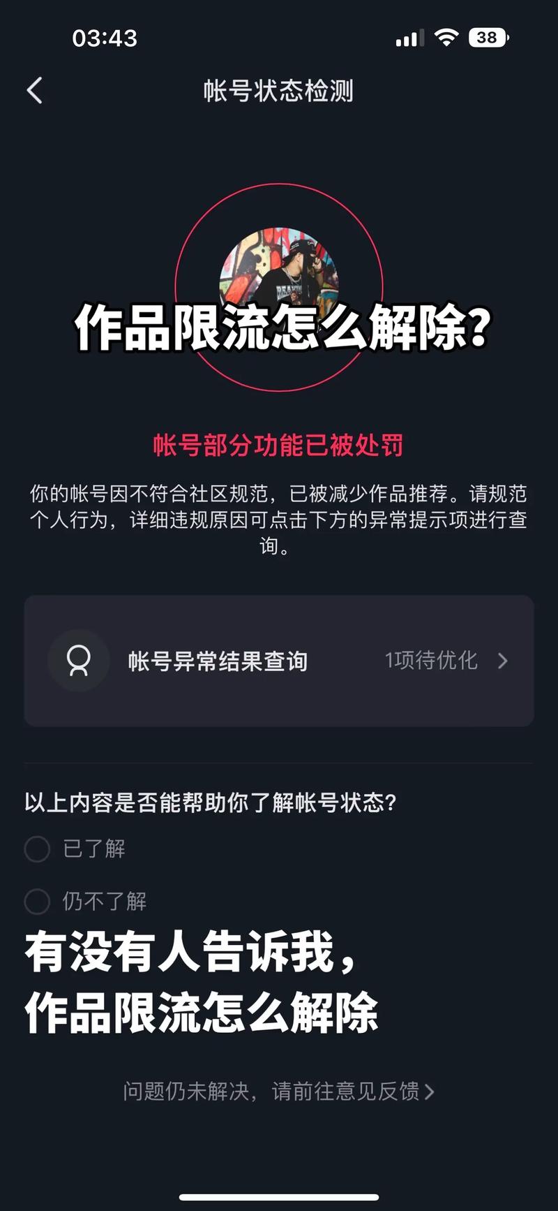 抖音出现不适合继续推荐怎么办,抖音推荐为什么刷不动了呢。 网站建设公司 抖音出现不适合继续推荐怎么办,抖音推荐为什么刷不动了呢。 抖音出现不适合继续推荐怎么办,抖音推荐为什么刷不动了呢。 网站建设公司