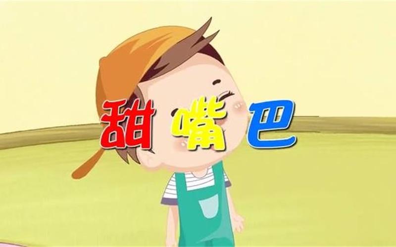 吃了甜东西嘴里发酸怎么回事,甜嘴巴为什么会干涩。 吃了甜东西嘴里发酸怎么回事,甜嘴巴为什么会干涩。 网站建设公司