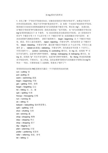 有关于学校生活的英语单词,定语为什么要加ing。 SEO关键词 有关于学校生活的英语单词,定语为什么要加ing。 有关于学校生活的英语单词,定语为什么要加ing。 SEO关键词