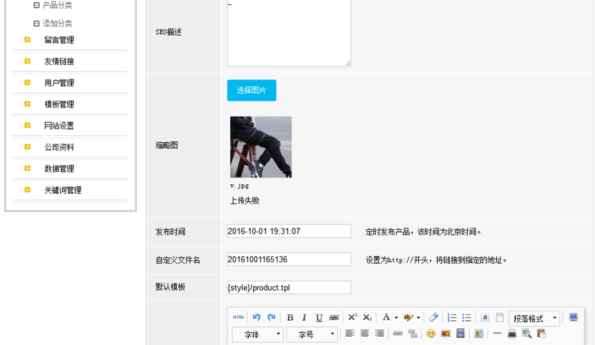为什么网站后台管理上传图片,总提示：您上传的文件太大,上传不成功，我传的是15K的格式是jpg,为什么网站传不上文件呢。 为什么网站后台管理上传图片,总提示：您上传的文件太大,上传不成功，我传的是15K的格式是jpg,为什么网站传不上文件呢。 SEO关键词