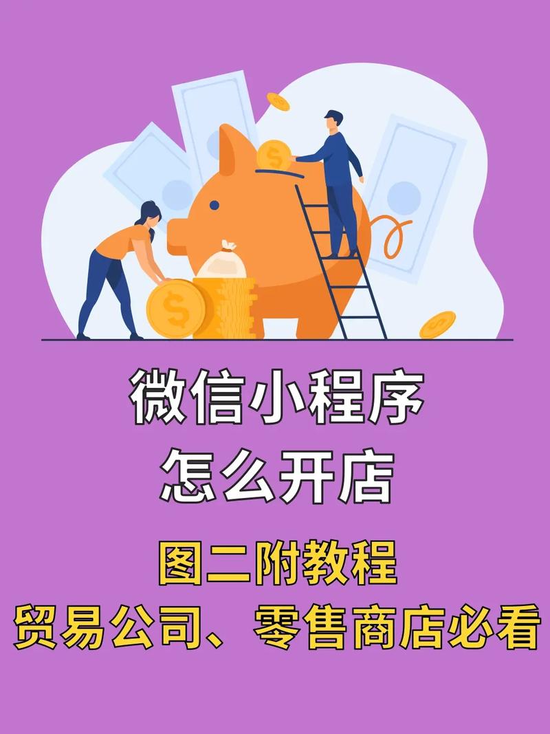 小程序开店多少钱?能免费开店吗,为什么域名要花钱。 必应SEO 小程序开店多少钱?能免费开店吗,为什么域名要花钱。 小程序开店多少钱?能免费开店吗,为什么域名要花钱。 必应SEO