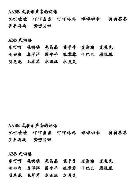 形容敲门声的aabb式词语,为什么小鸟会来敲门呢。 百度SEO 形容敲门声的aabb式词语,为什么小鸟会来敲门呢。 形容敲门声的aabb式词语,为什么小鸟会来敲门呢。 百度SEO