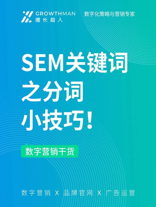 什么是关键词分词，为什么要分词,为什么要有关键词的英文。 什么是关键词分词，为什么要分词,为什么要有关键词的英文。 SEO关键词
