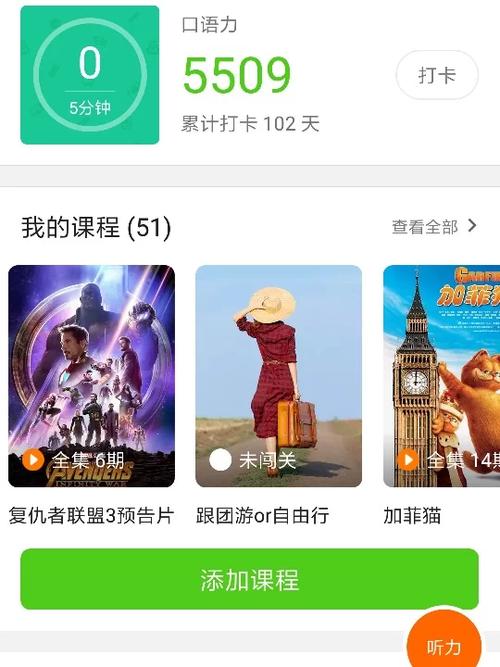 请问现在有什么软件适合免费学习英语,英语流利说的视频怎么没了。 网站建设公司 请问现在有什么软件适合免费学习英语,英语流利说的视频怎么没了。 请问现在有什么软件适合免费学习英语,英语流利说的视频怎么没了。 网站建设公司