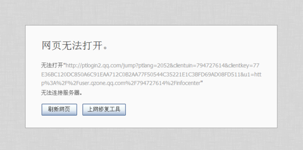 我的QQ空间里的视频打不开,怎么回事,为什么我的qq空间网页打不开了。 必应SEO 我的QQ空间里的视频打不开,怎么回事,为什么我的qq空间网页打不开了。 我的QQ空间里的视频打不开,怎么回事,为什么我的qq空间网页打不开了。 必应SEO