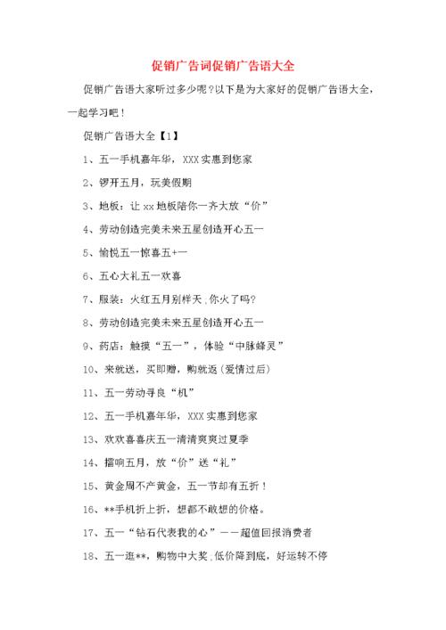 广告行销策划关键词,广告行业贩卖本领和话术。 广告行销策划关键词,广告行业贩卖本领和话术。 SEO关键词