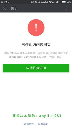为什么自己的微信有时会莫名其妙的关注一些公众号,为什么公众号打不开网页。 神马SEO 为什么自己的微信有时会莫名其妙的关注一些公众号,为什么公众号打不开网页。 为什么自己的微信有时会莫名其妙的关注一些公众号,为什么公众号打不开网页。 神马SEO