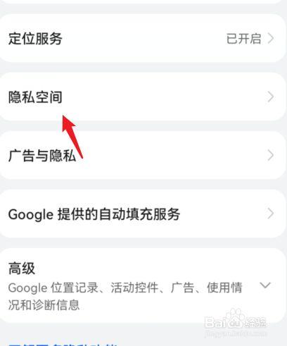 为什么华为手机隐私空间软件打开不了,为什么无法访问空间权限。 SEO关键词 为什么华为手机隐私空间软件打开不了,为什么无法访问空间权限。 为什么华为手机隐私空间软件打开不了,为什么无法访问空间权限。 SEO关键词