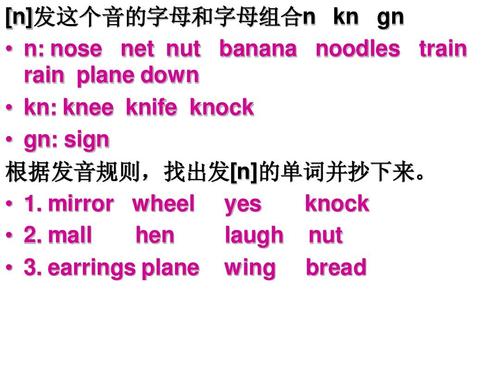 KN表示什么,为什么kn的k不发音呢。 网站建设公司 KN表示什么,为什么kn的k不发音呢。 KN表示什么,为什么kn的k不发音呢。 网站建设公司