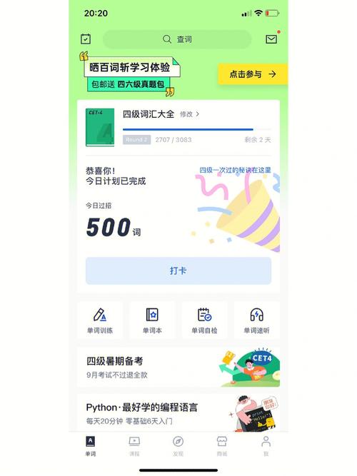 哪个每天打卡的英语学习APP适合8周岁二年级的零基础学生啊,百词斩怎么没有冀教版。 搜狗SEO 哪个每天打卡的英语学习APP适合8周岁二年级的零基础学生啊,百词斩怎么没有冀教版。 哪个每天打卡的英语学习APP适合8周岁二年级的零基础学生啊,百词斩怎么没有冀教版。 搜狗SEO