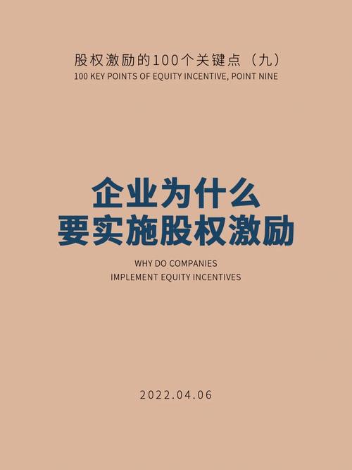 有的企业为何会实行股权激励制度,企业为什么要建公众号呢。 有的企业为何会实行股权激励制度,企业为什么要建公众号呢。 网站建设公司