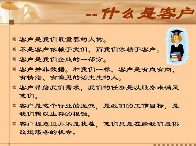 对客户服务文化的理解,为什么要尊重客户的体验呢。 网站建设公司 对客户服务文化的理解,为什么要尊重客户的体验呢。 对客户服务文化的理解,为什么要尊重客户的体验呢。 网站建设公司