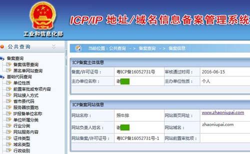 什么叫网站备案，他需要备案ip干嘛,网站为什么备案不了。 什么叫网站备案，他需要备案ip干嘛,网站为什么备案不了。 搜狗SEO