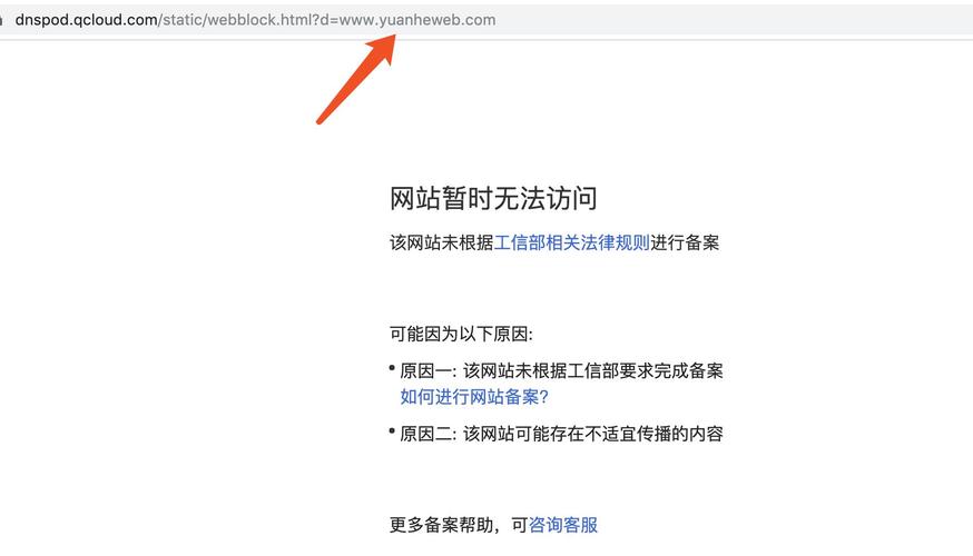 为什么域名格式校验失败啊,为什么域名无法备案呢。 为什么域名格式校验失败啊,为什么域名无法备案呢。 必应SEO