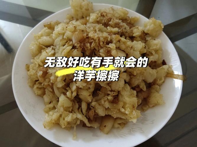 用英语介绍陕北洋芋擦擦,为什么可以用or代替rr。 用英语介绍陕北洋芋擦擦,为什么可以用or代替rr。 SEO关键词