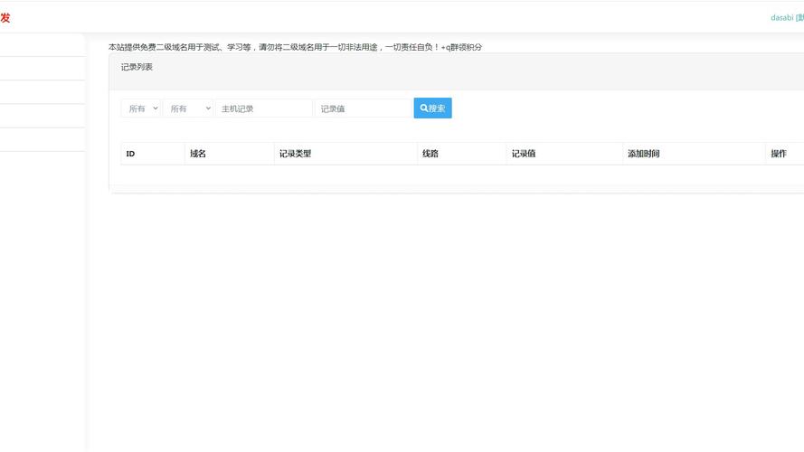 如果有一级域名,申请个二级域名,要钱吗,为什么域名还要钱呢。 神马SEO 如果有一级域名,申请个二级域名,要钱吗,为什么域名还要钱呢。 如果有一级域名,申请个二级域名,要钱吗,为什么域名还要钱呢。 神马SEO