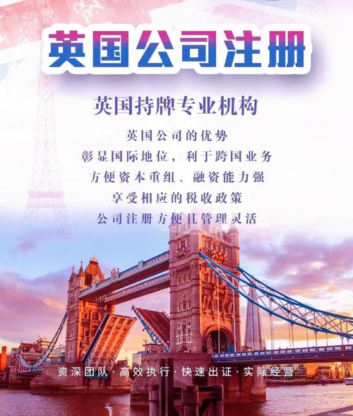 2018年如何注册英国公司呢,公司为什么要备案。 百度SEO 2018年如何注册英国公司呢,公司为什么要备案。 2018年如何注册英国公司呢,公司为什么要备案。 百度SEO