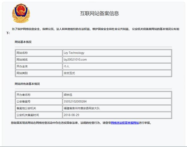 网站备案号是怎么回事,网站为什么需要备案号呢。 必应SEO 网站备案号是怎么回事,网站为什么需要备案号呢。 网站备案号是怎么回事,网站为什么需要备案号呢。 必应SEO