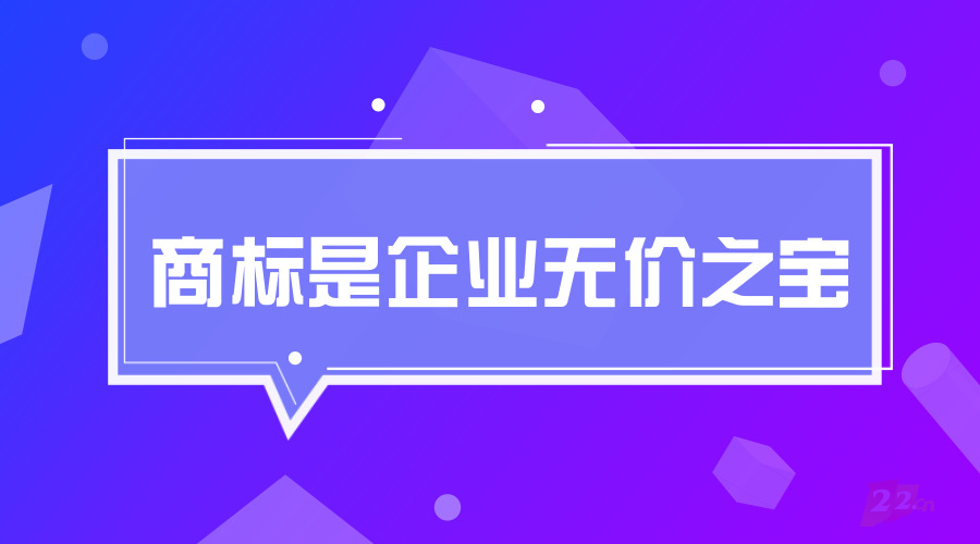 域名生意是什么意思,域名为什么还要买商标。 域名生意是什么意思,域名为什么还要买商标。 网站建设公司