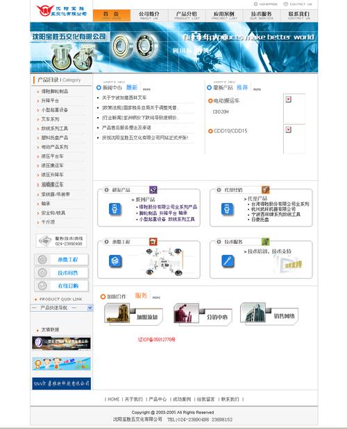 沈阳公司网站，沈阳公司信息查询。 沈阳公司网站，沈阳公司信息查询。 网站建设公司