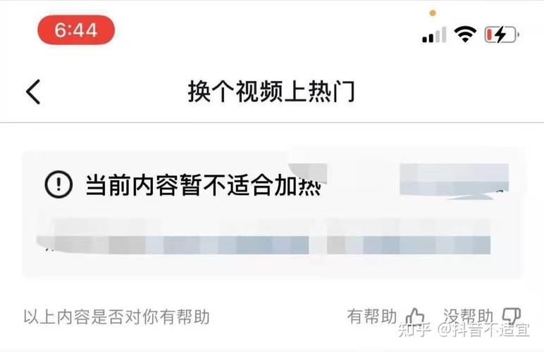 抖音视频突然不能加热了,抖音为什么视频无法加热了。 搜狗SEO 抖音视频突然不能加热了,抖音为什么视频无法加热了。 抖音视频突然不能加热了,抖音为什么视频无法加热了。 搜狗SEO
